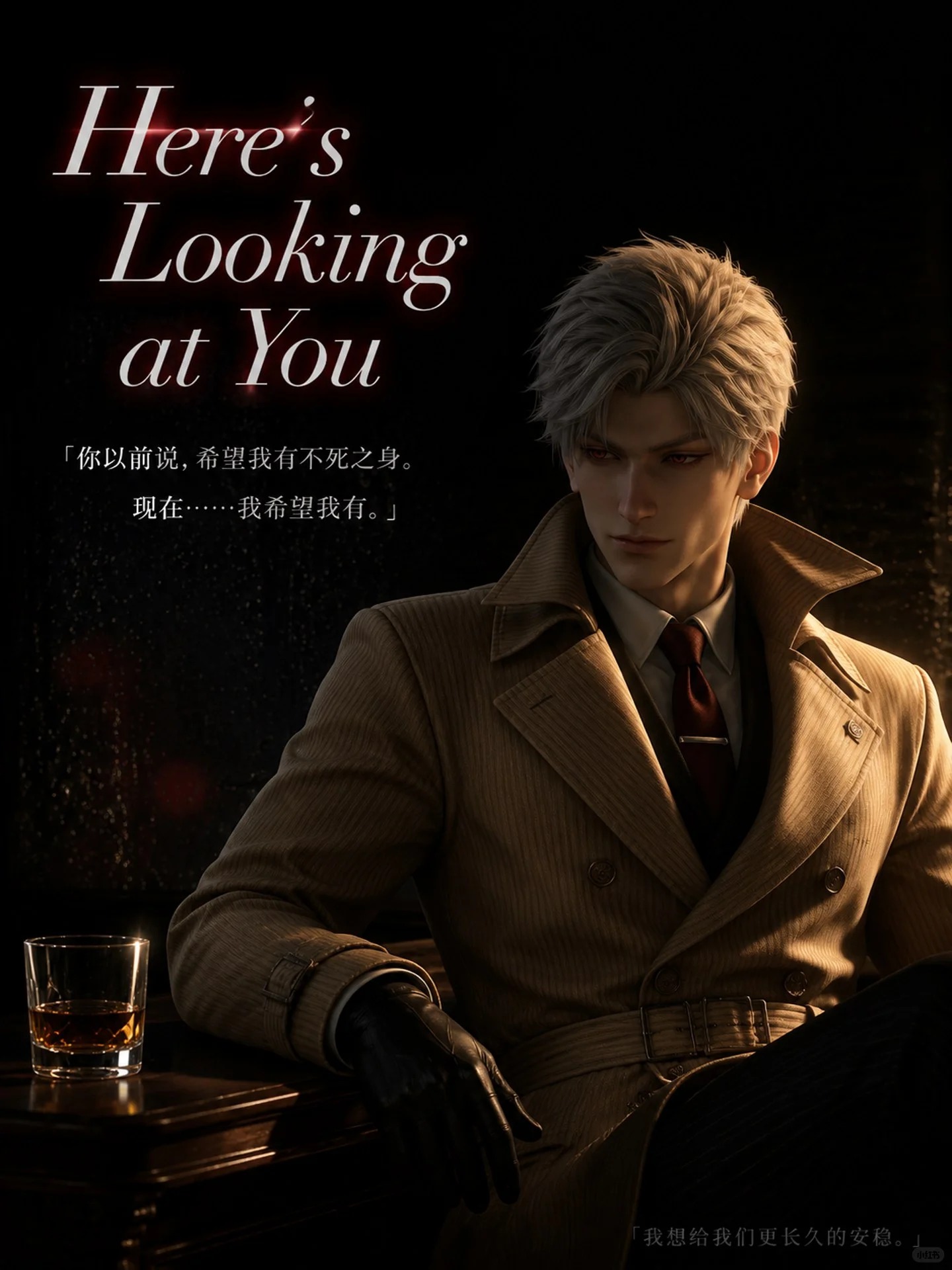 Here's Looking at You