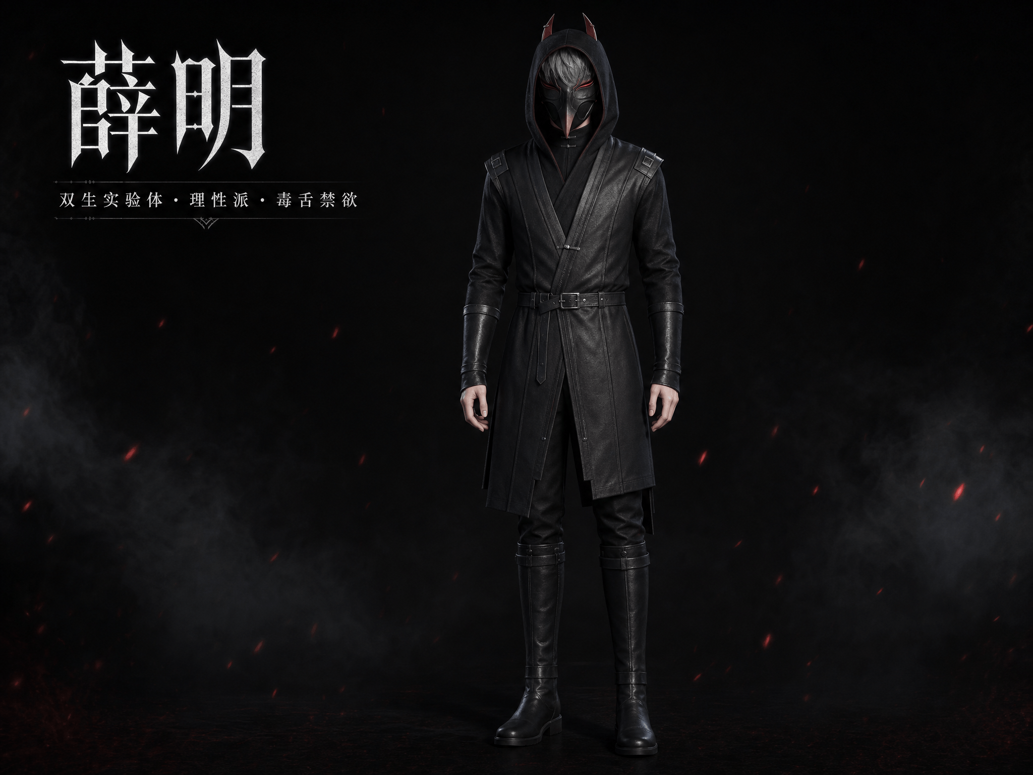 薛明